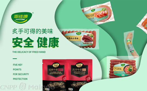 【家佳康豬肉】品牌介紹→家佳康培根_家佳康肉制品