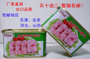 長(zhǎng)宏金星火腿豬肉罐頭198g即食肉制品午餐肉罐頭小白豬方便速食品