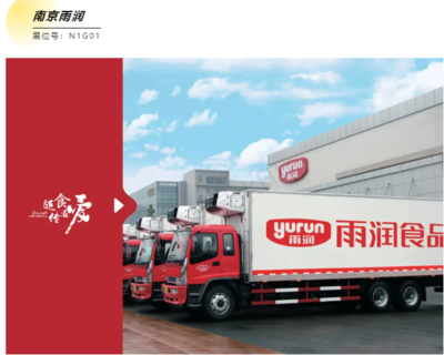 2022年全球肉制品展|FHC上海環(huán)球食品展
