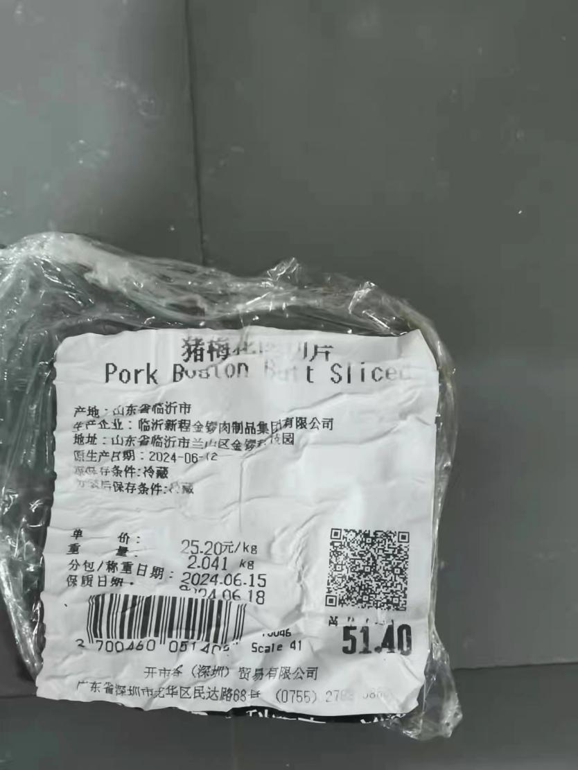 開市客售賣發(fā)臭肉制品 消費(fèi)者尋求售后無(wú)果