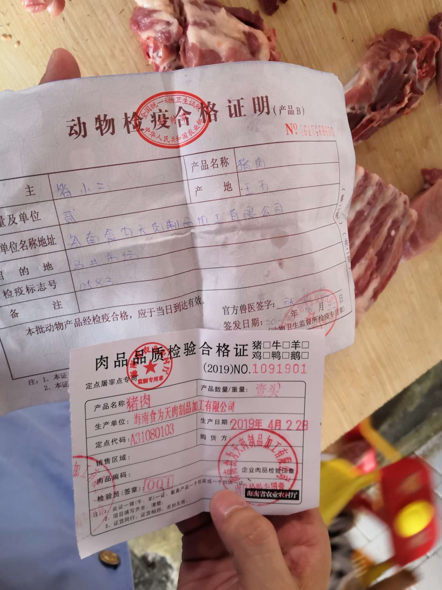 豬肉檢疫章識別和選購四注意