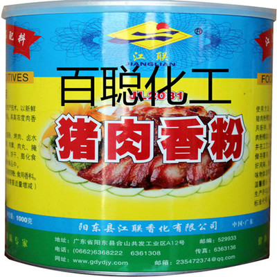 江聯(lián)牌豬肉香粉
